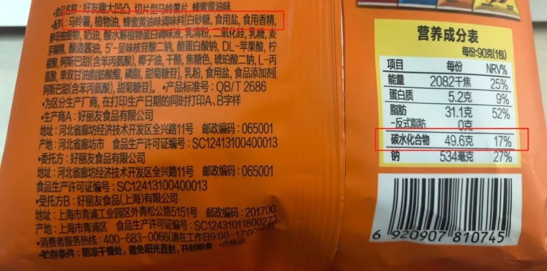                    比起糖果，这些“隐形糖”才要娃命！