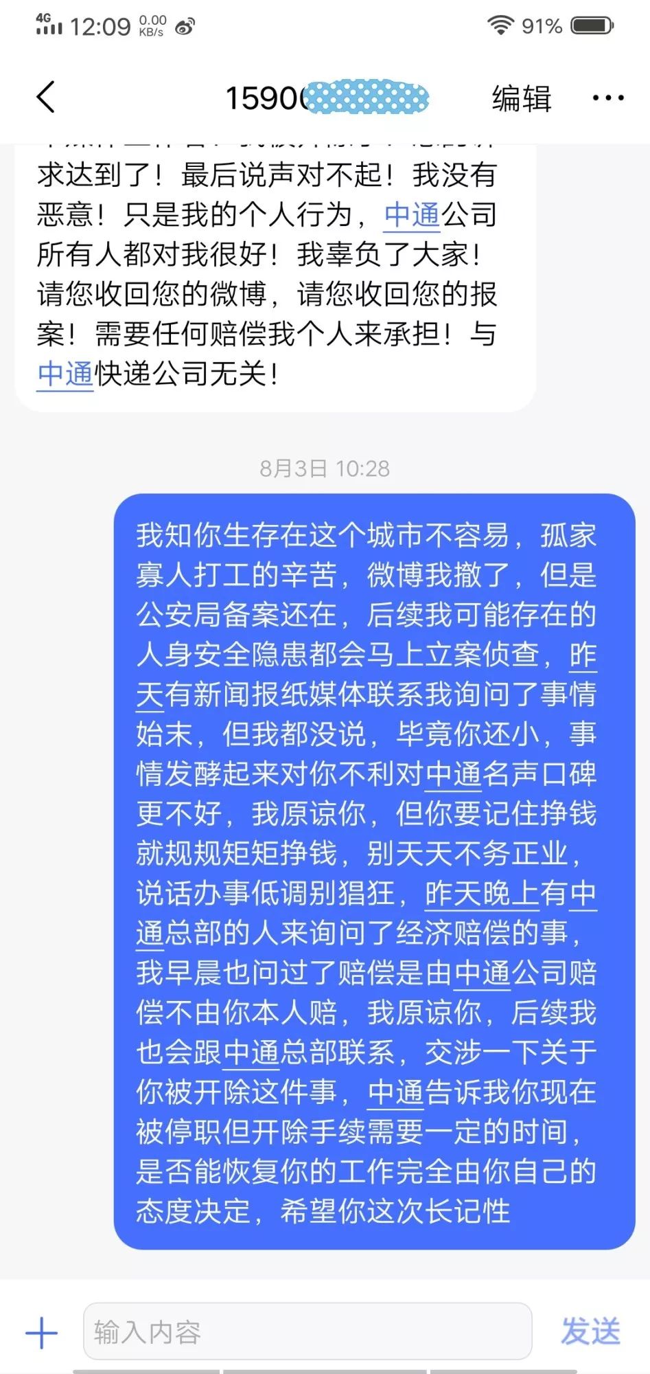 中通人口_人口普查(2)