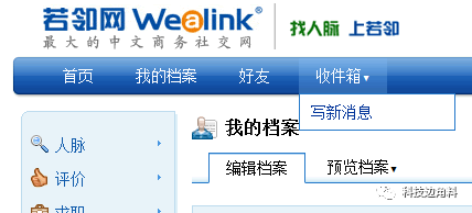 上诉也没赢:比WeaLink晚注册13年,华为申请WeLink商标失败 盈丰娱乐官方