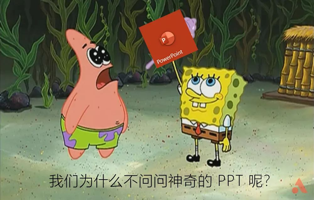 P 图、做海报、剪视频……PPT 如此万能，你却只