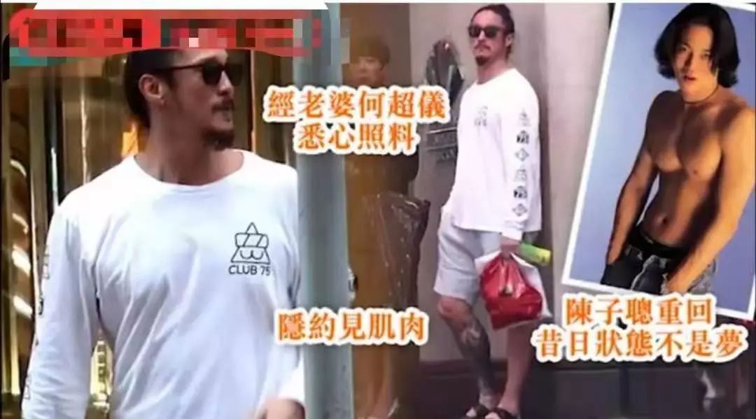 赌王最帅女婿,曾生病脱发暴瘦,受何超仪照料如今变回壮硕型男_陈子聪