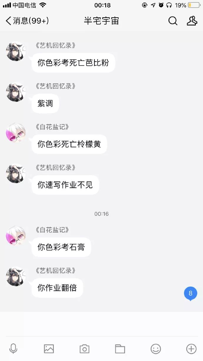 你们美术生骂人那么"恶毒"的吗