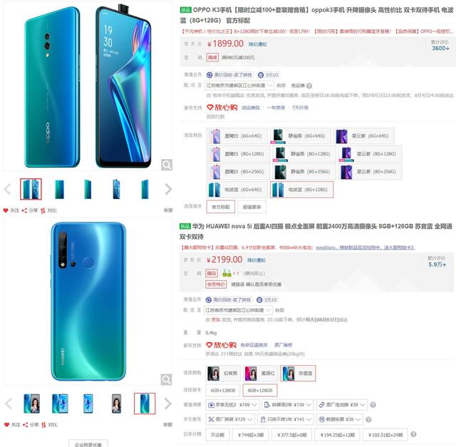 oppo k3 ,nova 5i谁更抢眼?