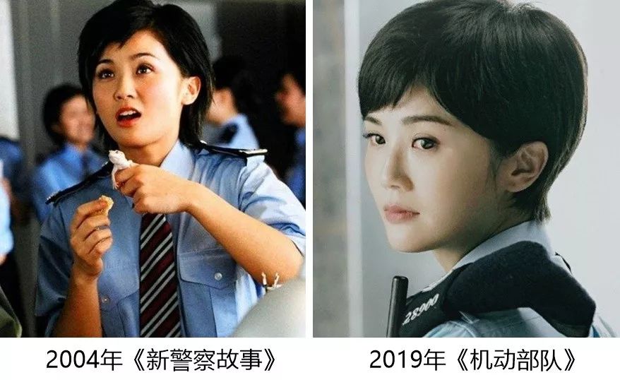 阿sa 2004年在里面演一个小警察,15年过去了,她今年的新剧,同款造型