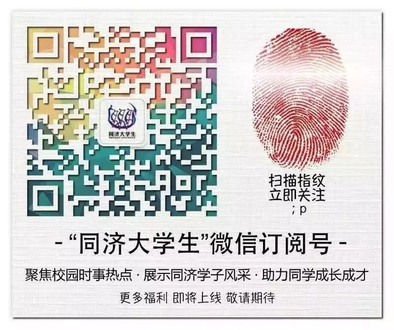 济新 | 新生攻略第一弹：新生报到，全面掌握