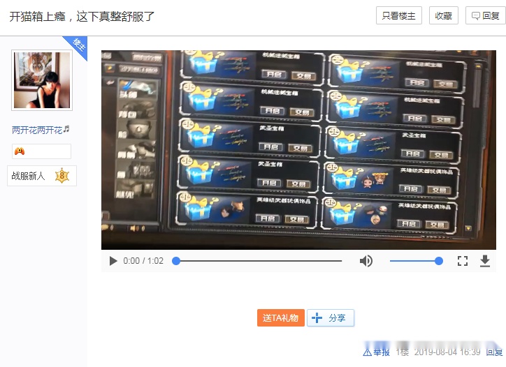 CF:开猫箱上瘾,5个箱子出了3个猫枪,这下