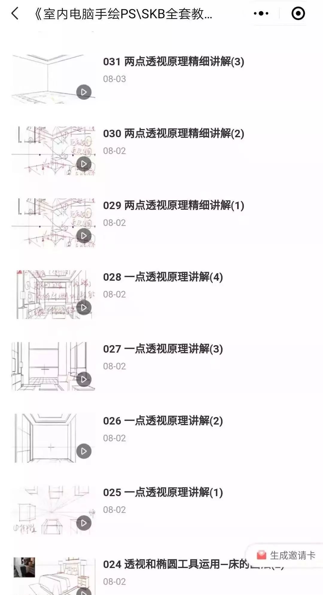 简谱网线_网线水晶头接法(2)