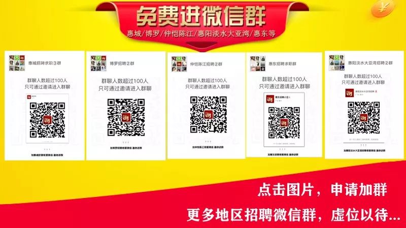 惠阳招聘_惠阳义工团 2020年招聘信息 工资待遇怎么样 简介 地址电话