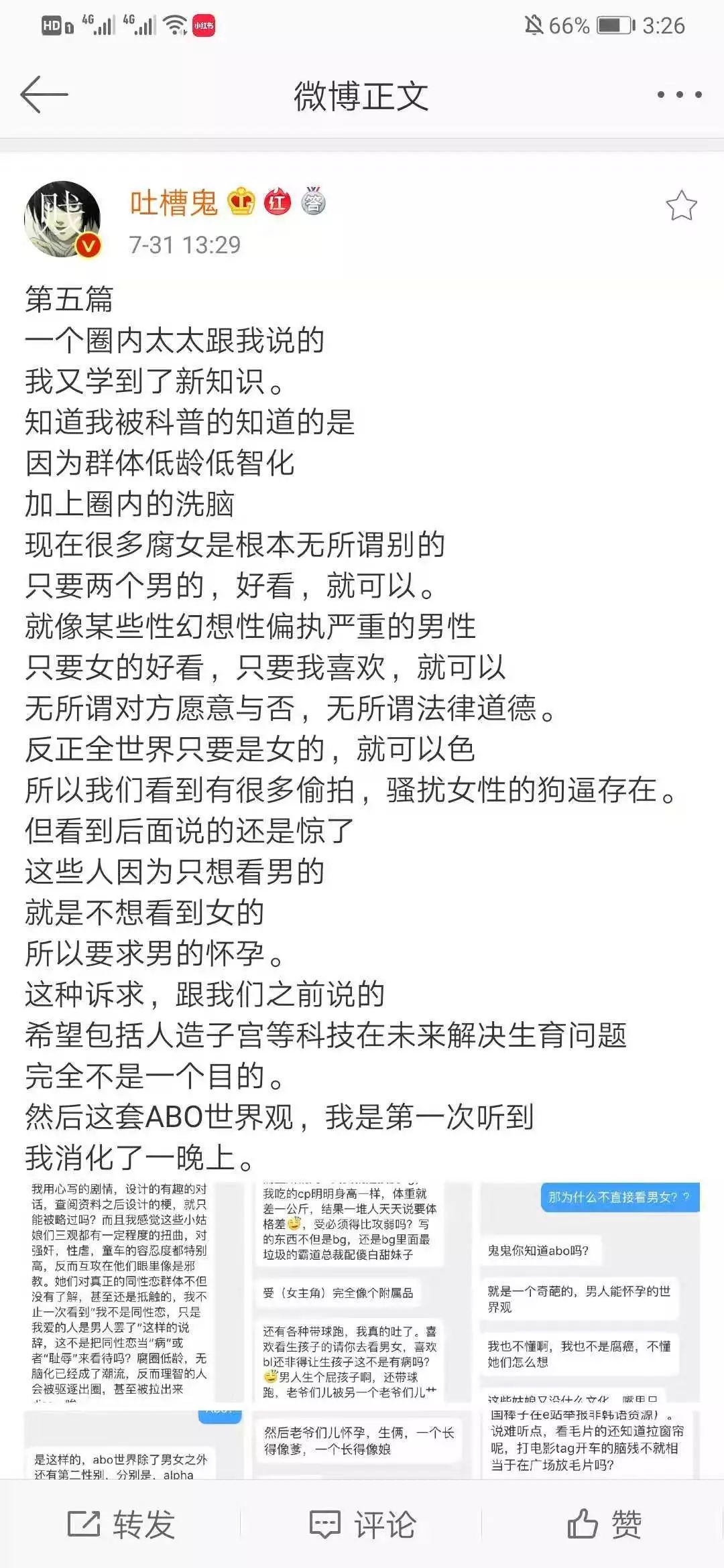 读时没经过作者同意的cp还是cp吗