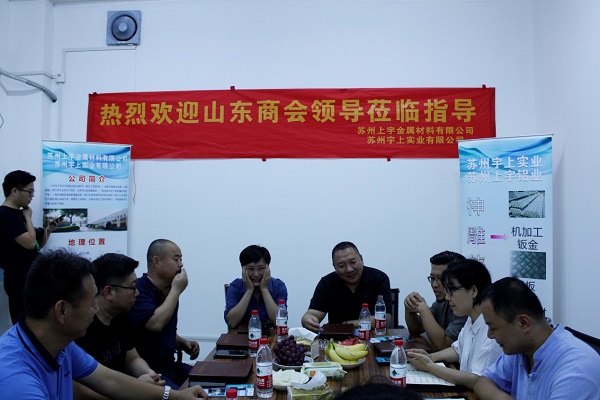 借东风,扬帆起航指待日 —苏州市山东商会领导走访上宇铝业 ag真人登录
