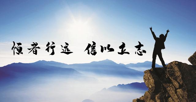 如何超越自我做一个强者 f86abde0a9c1449a9663d11be834ab9b.jpeg