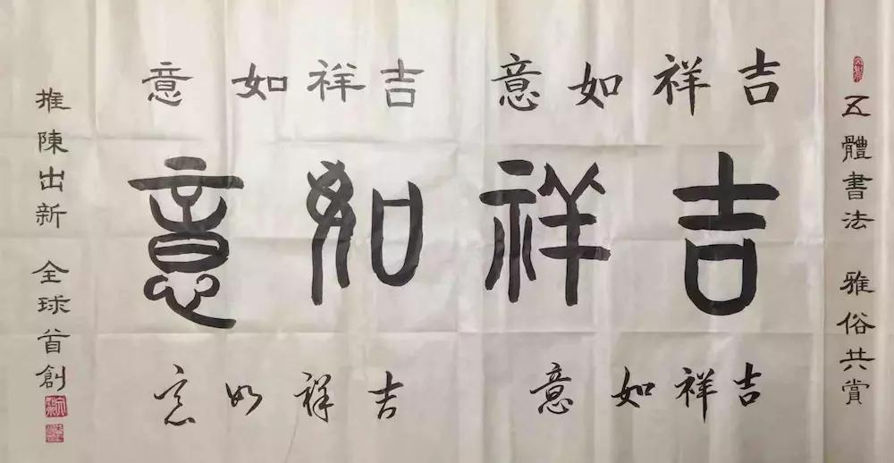 中国当代实力派书画家朱涌_书法