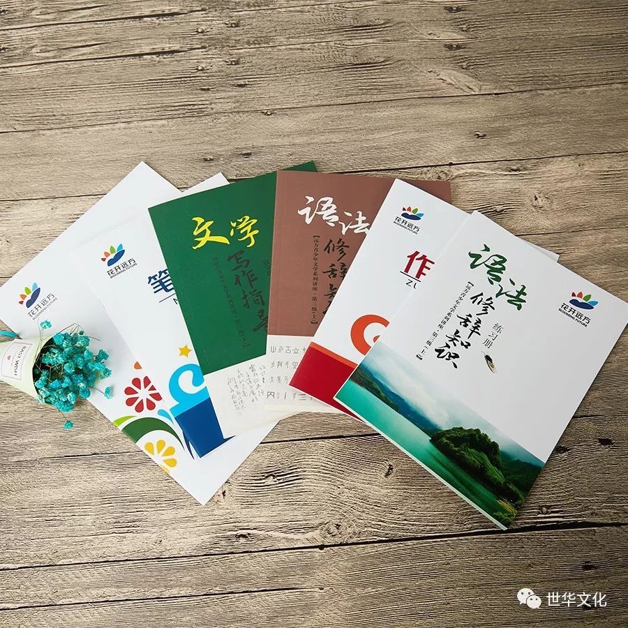 方文学】远方青少年文学系列讲座四级课程开