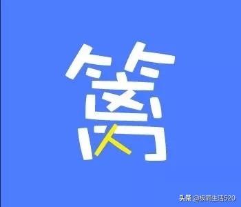 成语微什么足道_成语故事图片(2)