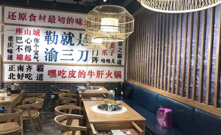 用匠心做好火锅,渝三刀鲜火锅还原食材最原本的味道