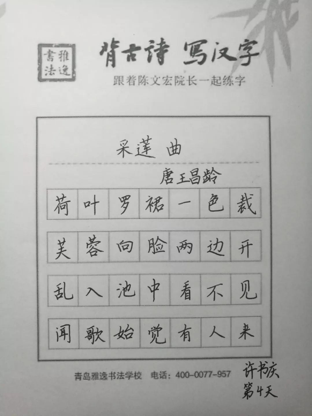 什么风大作四字成语_四字成语书法作品图片(2)