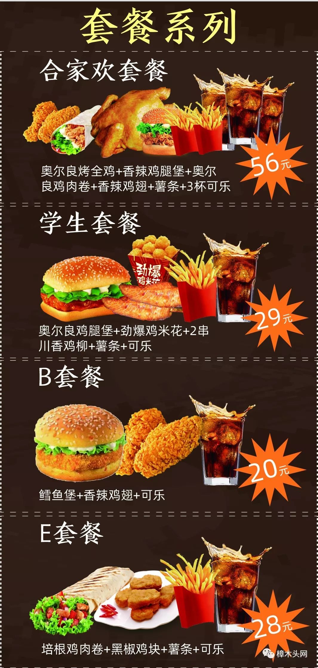 塔姆披萨汉堡加盟