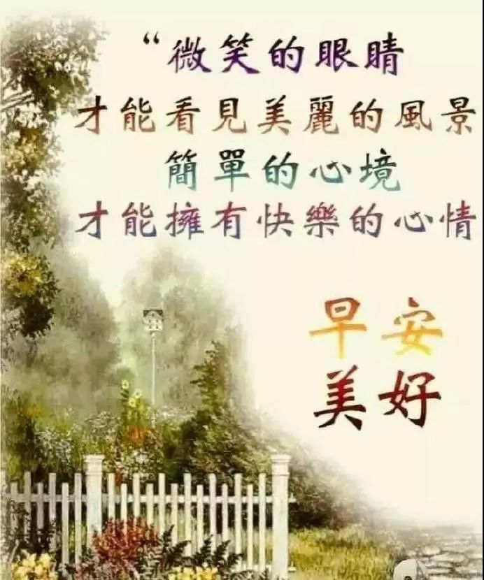 晚夏早晨好问候表情包 早晨好温馨简短句子