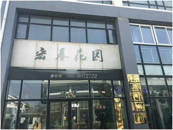 贺兰县宏基花园优质房产拍卖处置信息