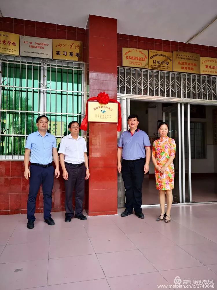 【东兰县高级中学与南宁三中结为"校际友好协作单位.
