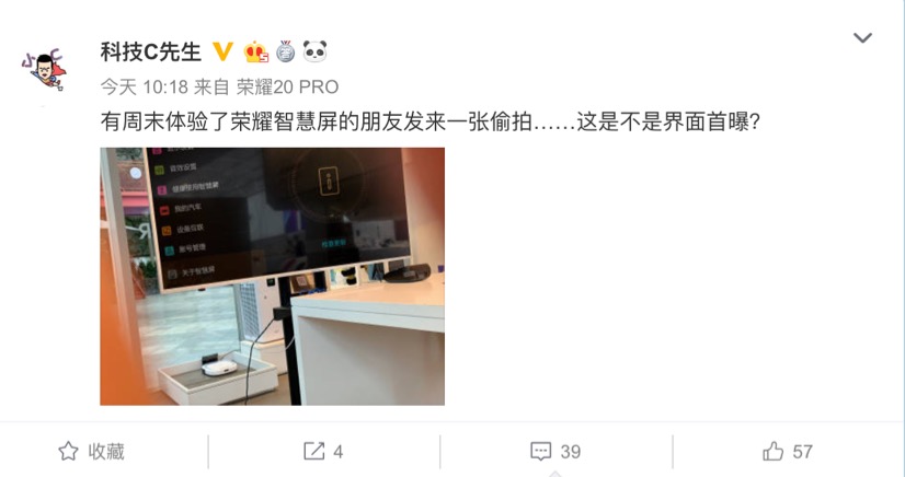 荣耀智慧屏首度曝光,操作界面与众不同