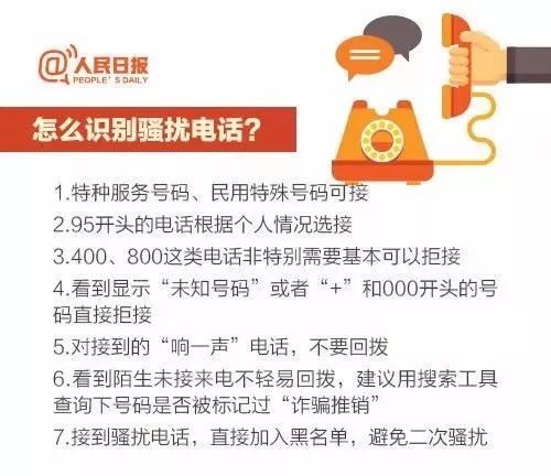 怎么耍骚扰电话