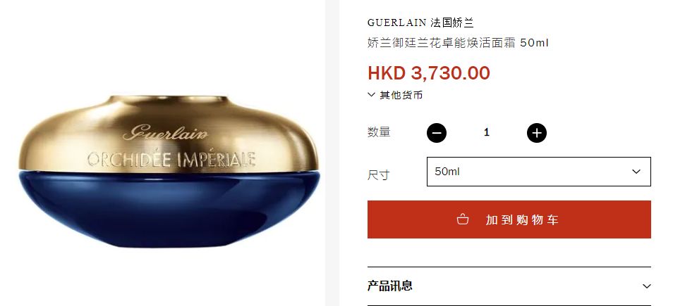 娇兰御廷兰花臻兰面霜