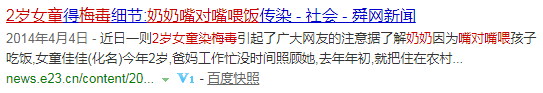                     2岁宝宝吐血，胃部感染大量病菌，这样喂宝宝是会致命的！