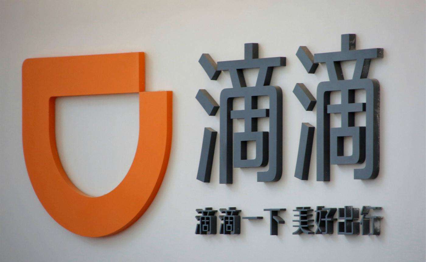 滴滴自救：模仿Uber分拆自动驾驶 谋求新融资