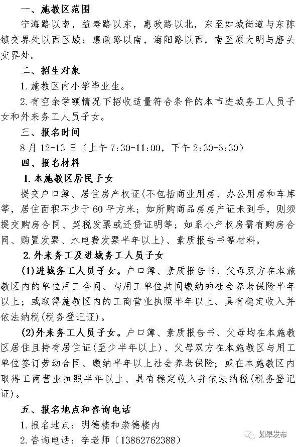 如皋2019年经济总量_如皋经济开发区面积图