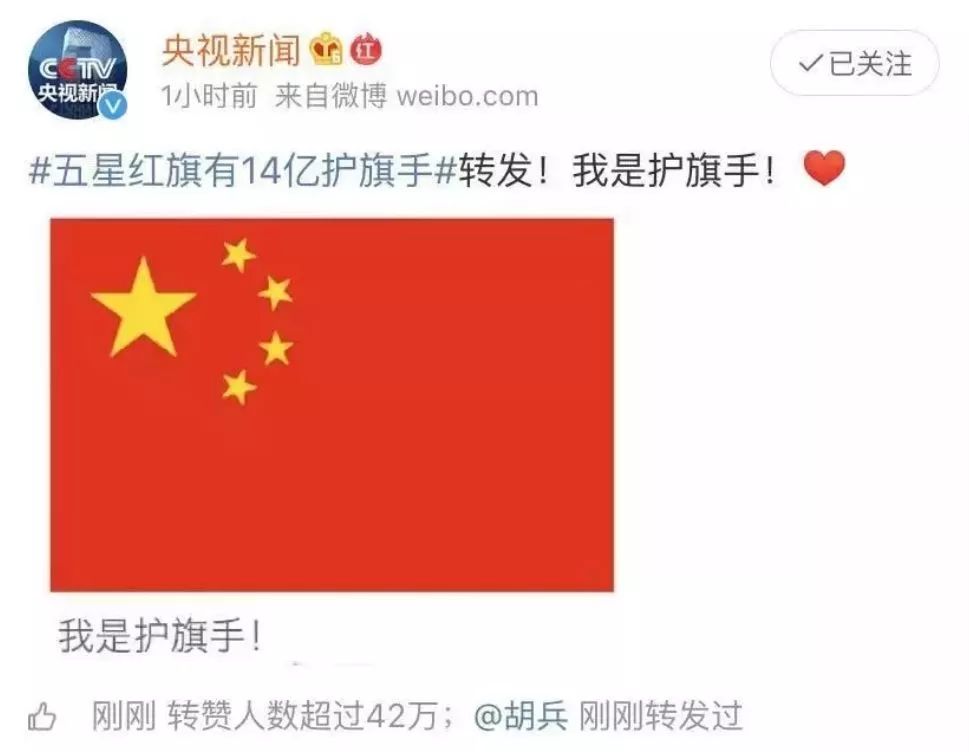 "五星红旗有14亿护旗手,我是护旗手."十四亿护旗手十四亿中国人民