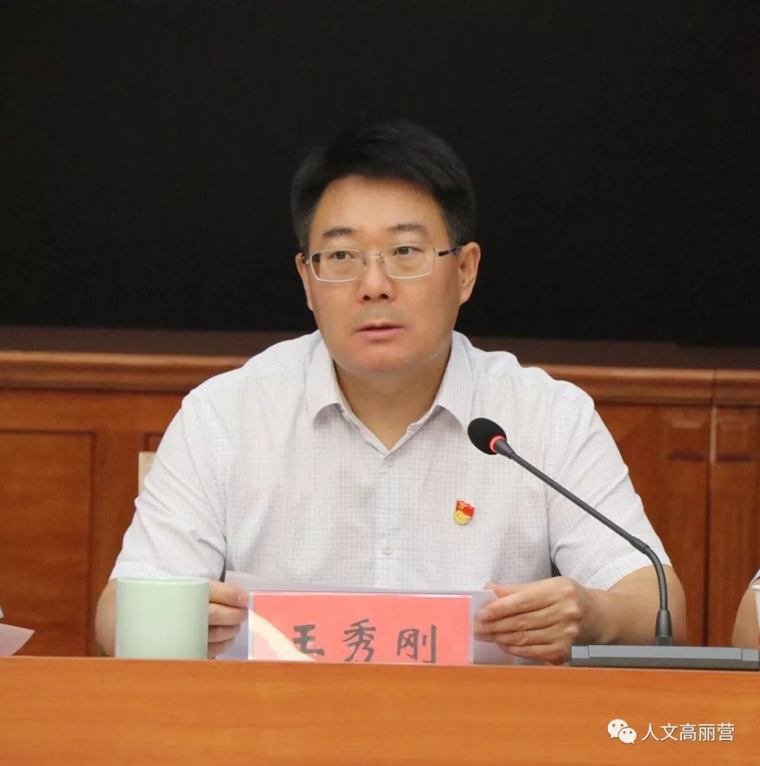 【关注】高丽营镇召开便民服务热线工作部署会