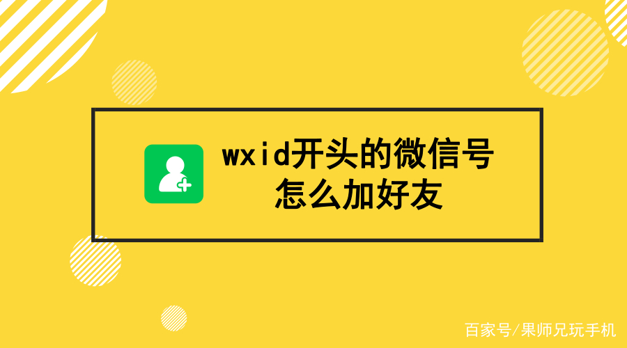 微信为什么添加不了好友