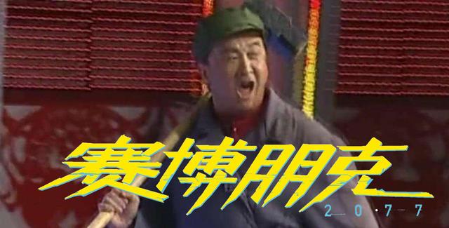 大锤八十小锤四十?cdpr再发微博,赛博朋克2077敌人boss截图曝光