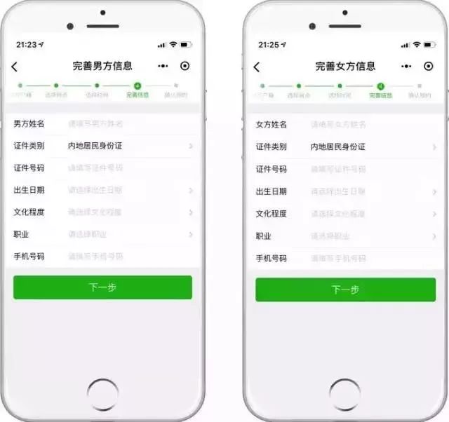 @西胪有情人,七夕领结婚证可以线上预约啦!