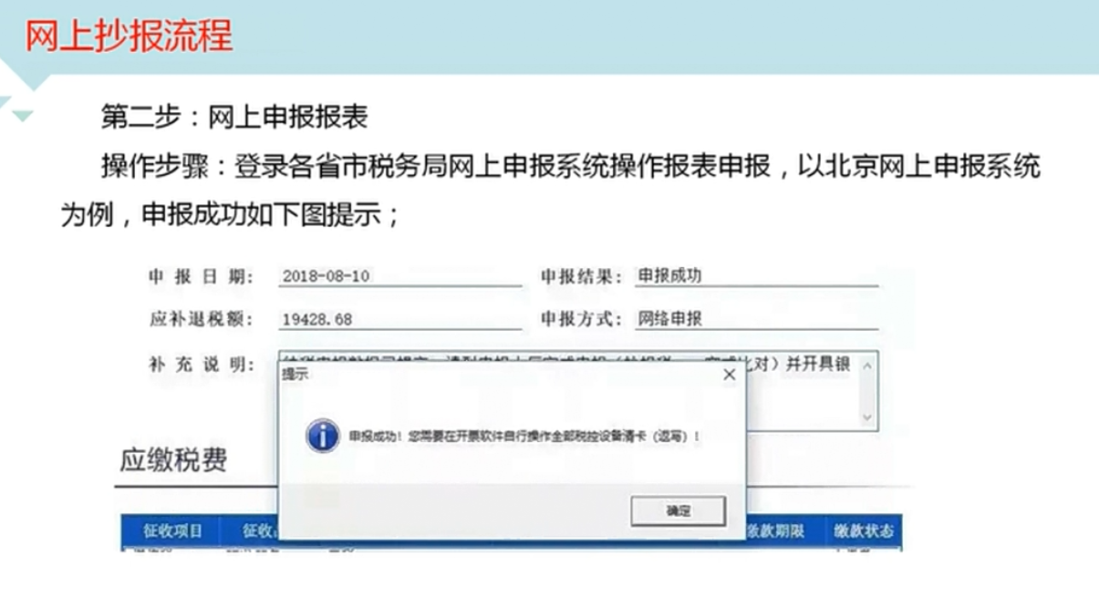 因不会手工报税被老板骂?送你金税盘+税控盘