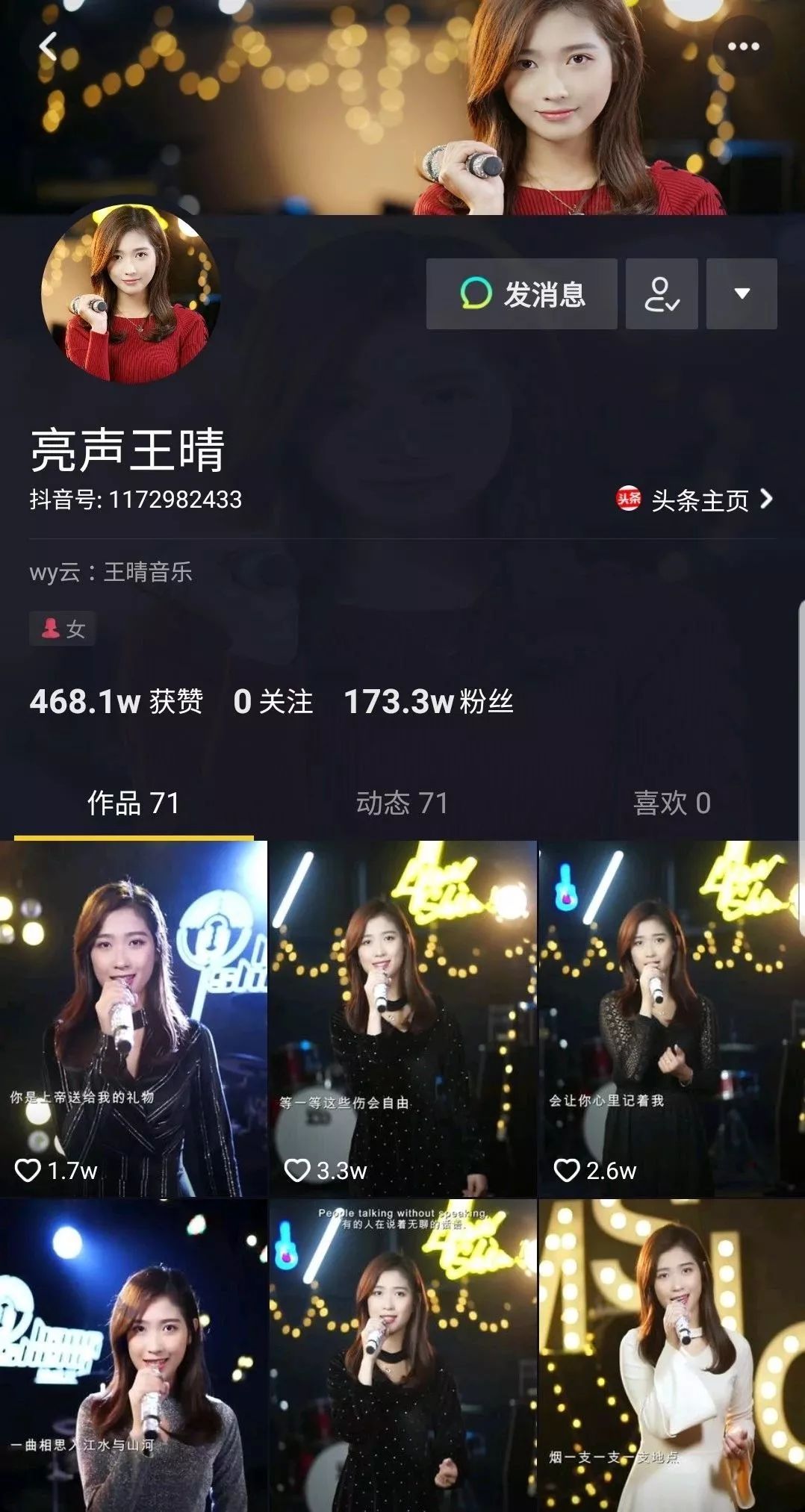 that让人欲罢不能的独特声线wangqing王晴抖音网红歌手(10点半前散台