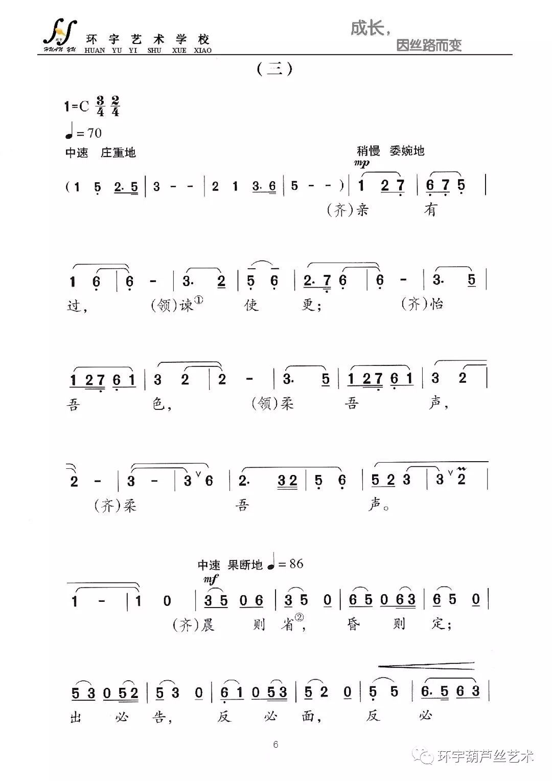 孝顺简谱_孝顺父母的图片(3)