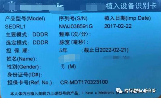 装了起搏器的人,都该随身携带两张身份证!