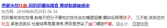                     2岁宝宝吐血，胃部感染大量病菌，这样喂宝宝是会致命的！
