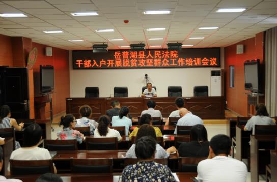 岳普湖法院:入户走访全覆盖 不忘初心助脱贫 国际白金会娱乐