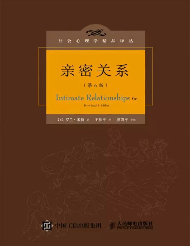 基础 书心《亲密关系》与《挪威的森林》分享