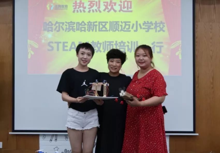 圣陶教育哈尔滨学校steam教师培训圆满落幕