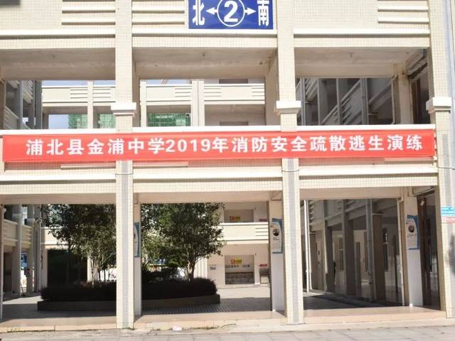 消防知识进军训系列报道二金浦中学站1200余名新生齐学防火秘笈