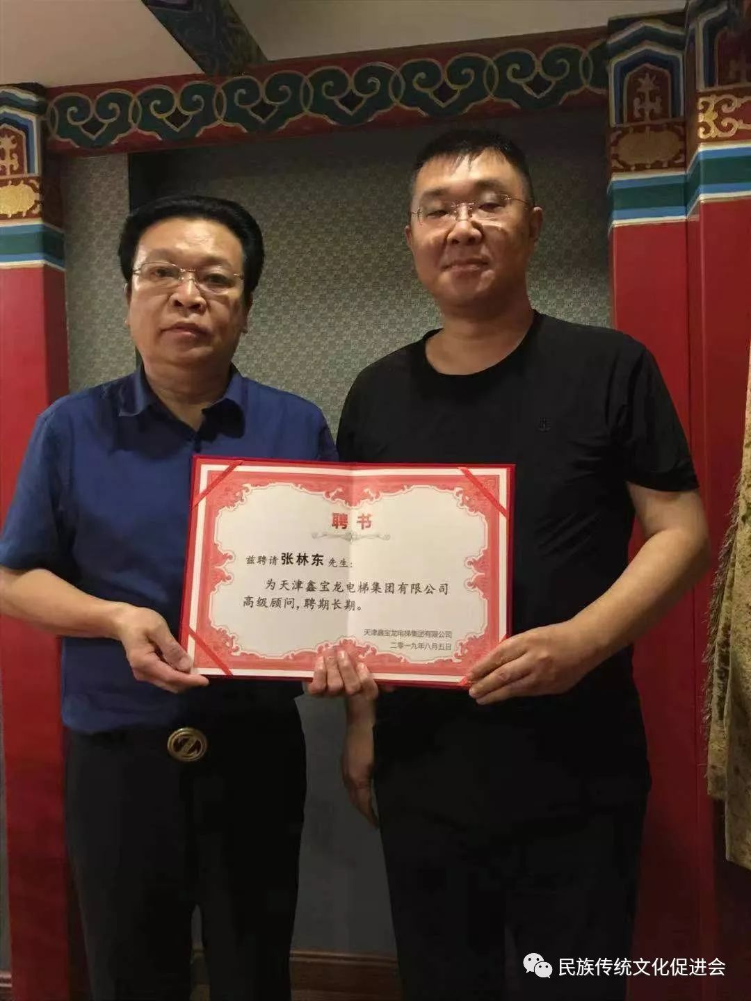 张林东到天津鑫宝龙电梯集团考察交流