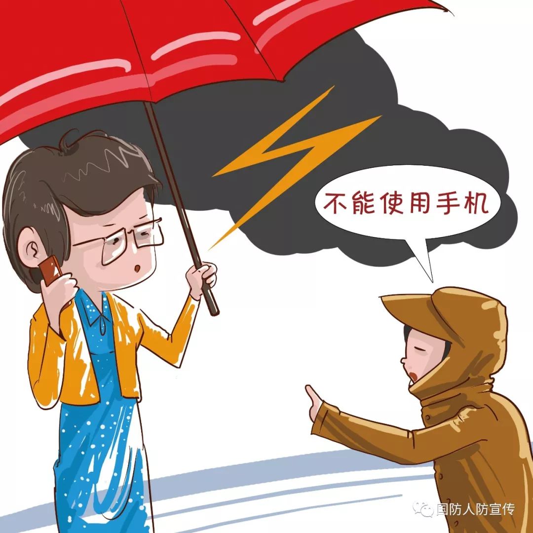 在野外遇到雷电怎么办