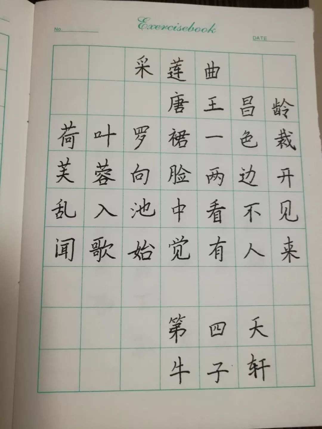 什么风大作四字成语_四字成语书法作品图片(2)