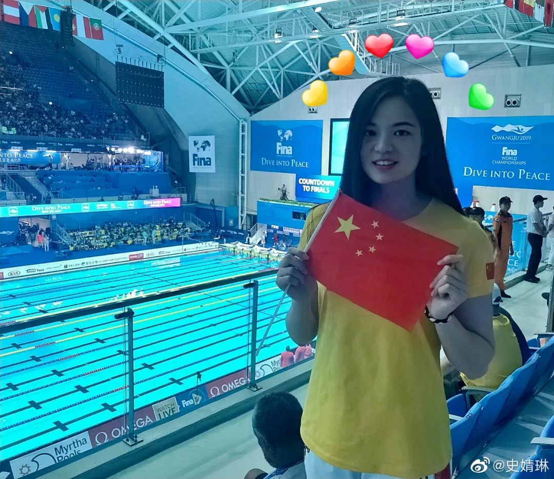 史婧琳