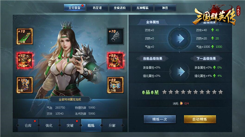 最新出的高比例修改版《三国群英传SF》一统