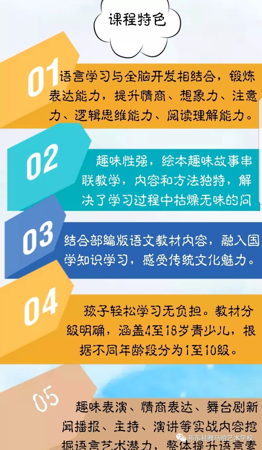 小主持人口才_小主持人口才课预约公开试听课啦